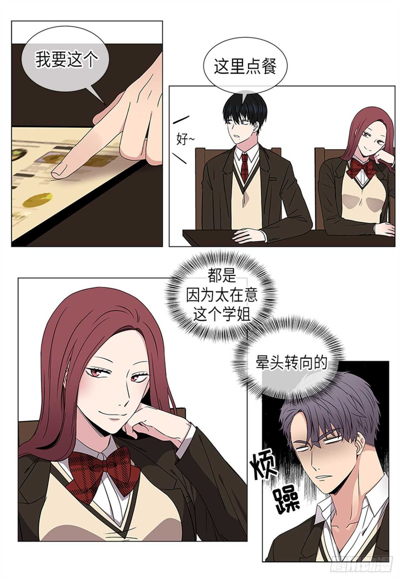 从无到有歌曲原唱漫画,第22话2图