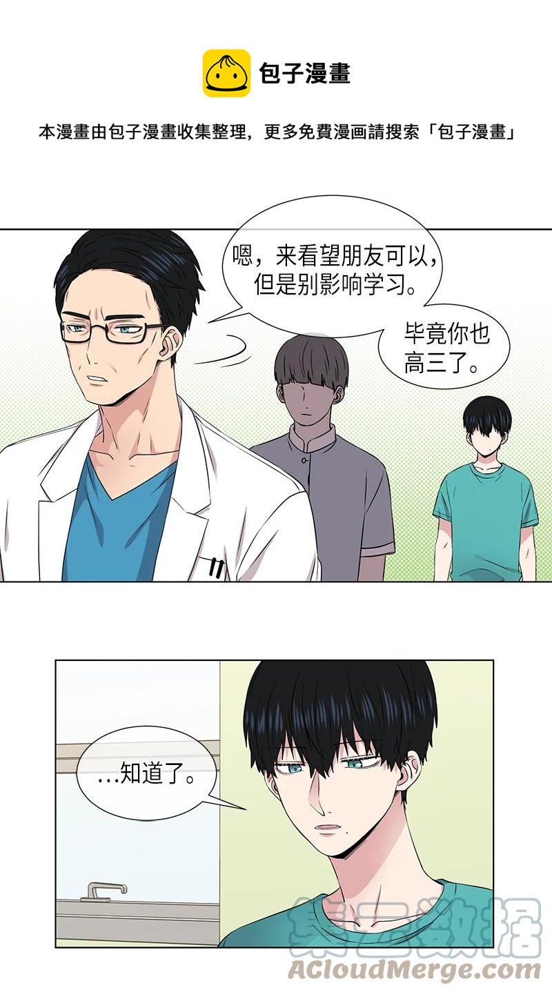 从无到有歌曲漫画,第106话1图