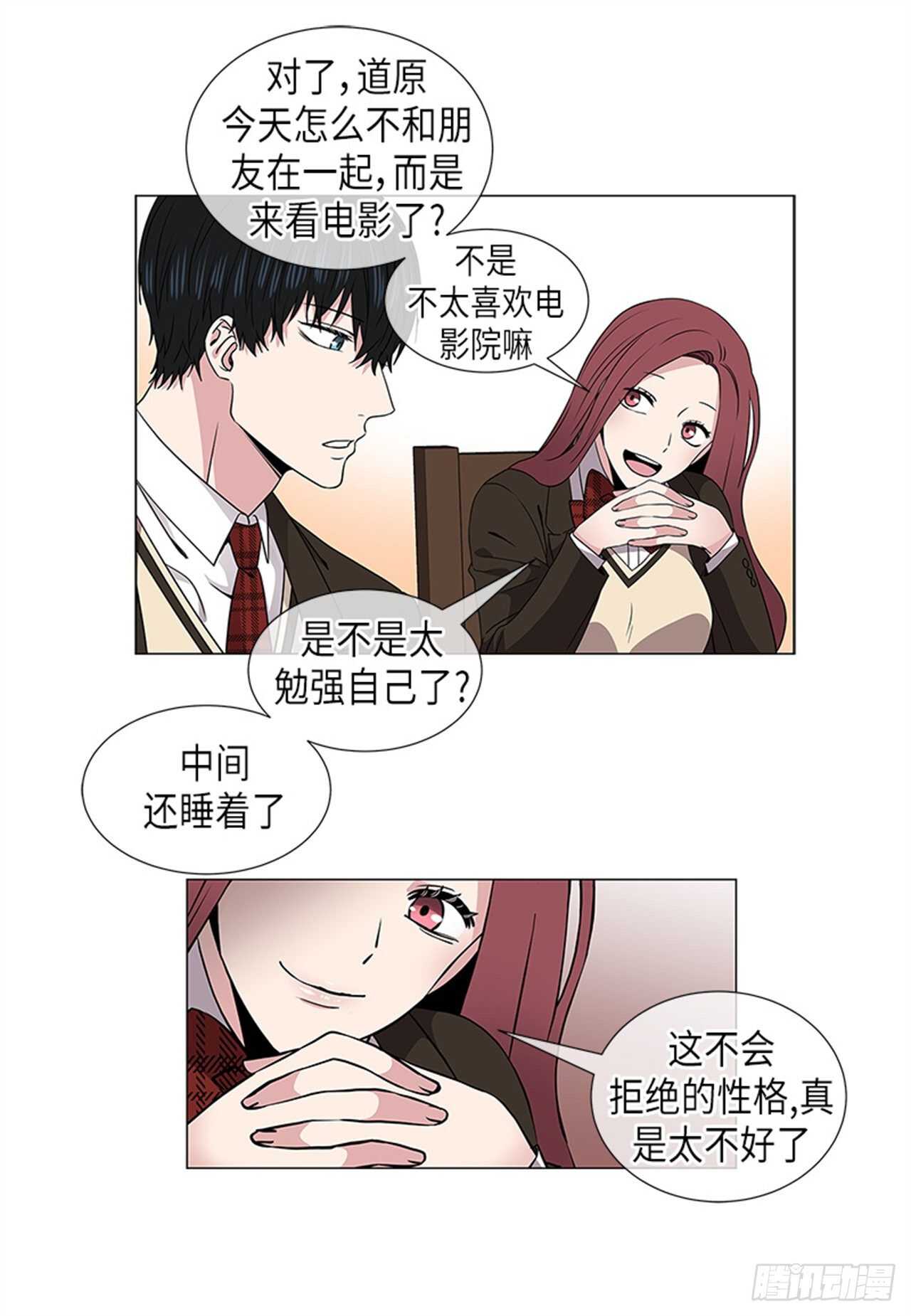从无到有歌曲原唱漫画,第22话3图