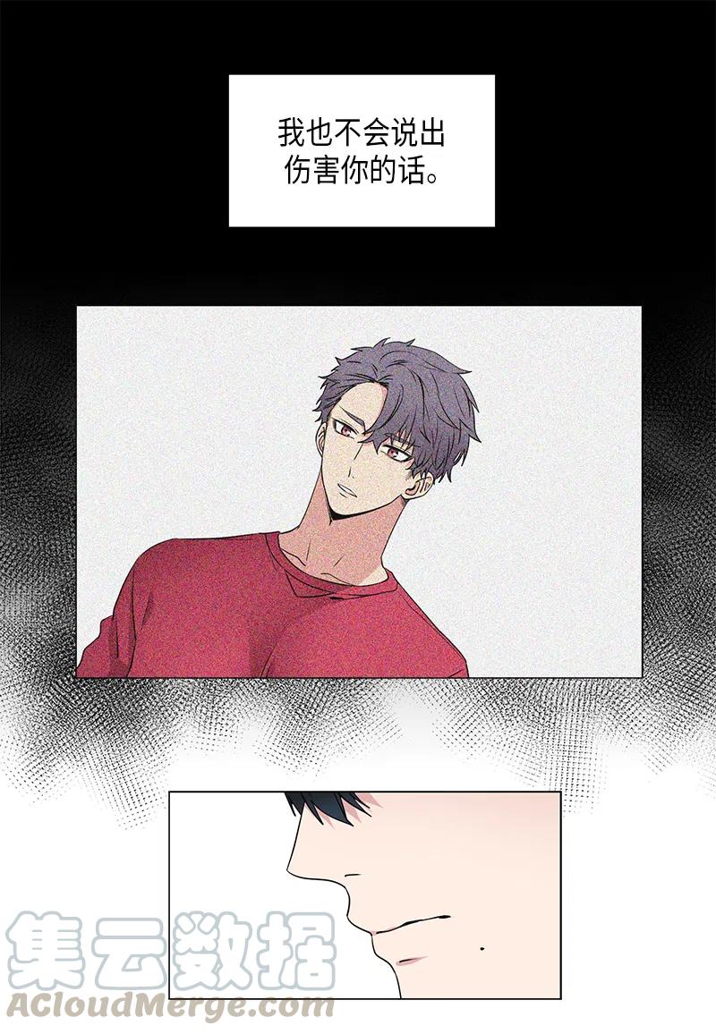 从无到有歌曲原唱漫画,第44话4图