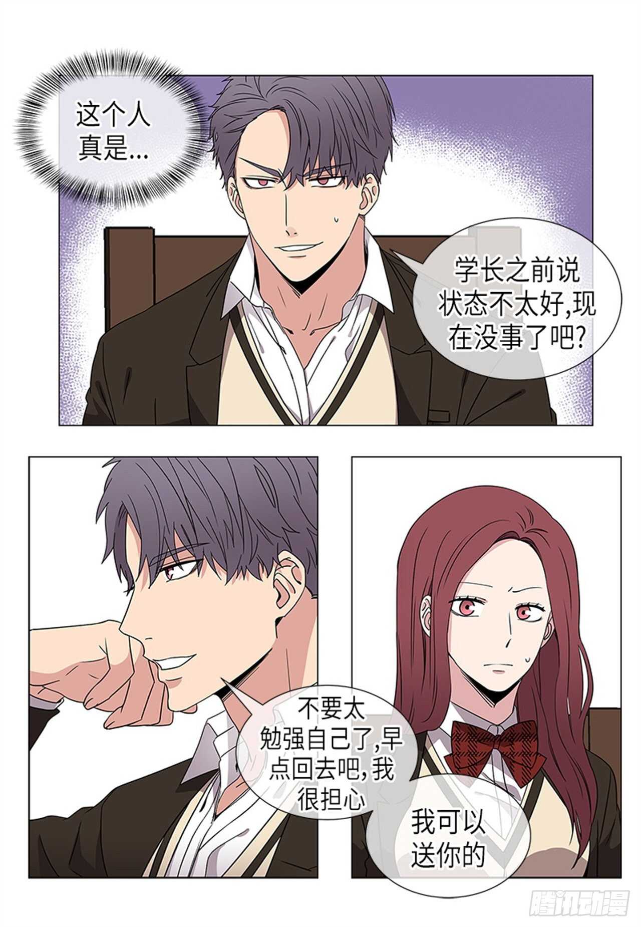 从无到有歌曲原唱漫画,第22话5图