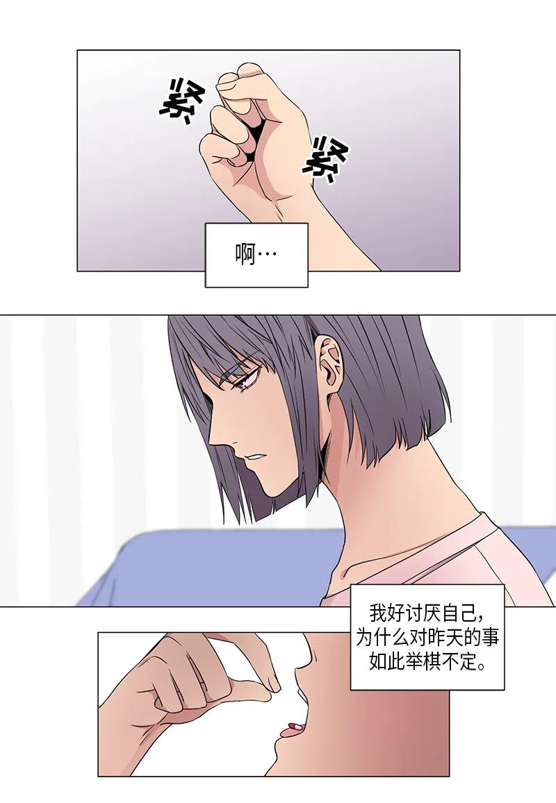 从无到有歌曲漫画,第38话2图