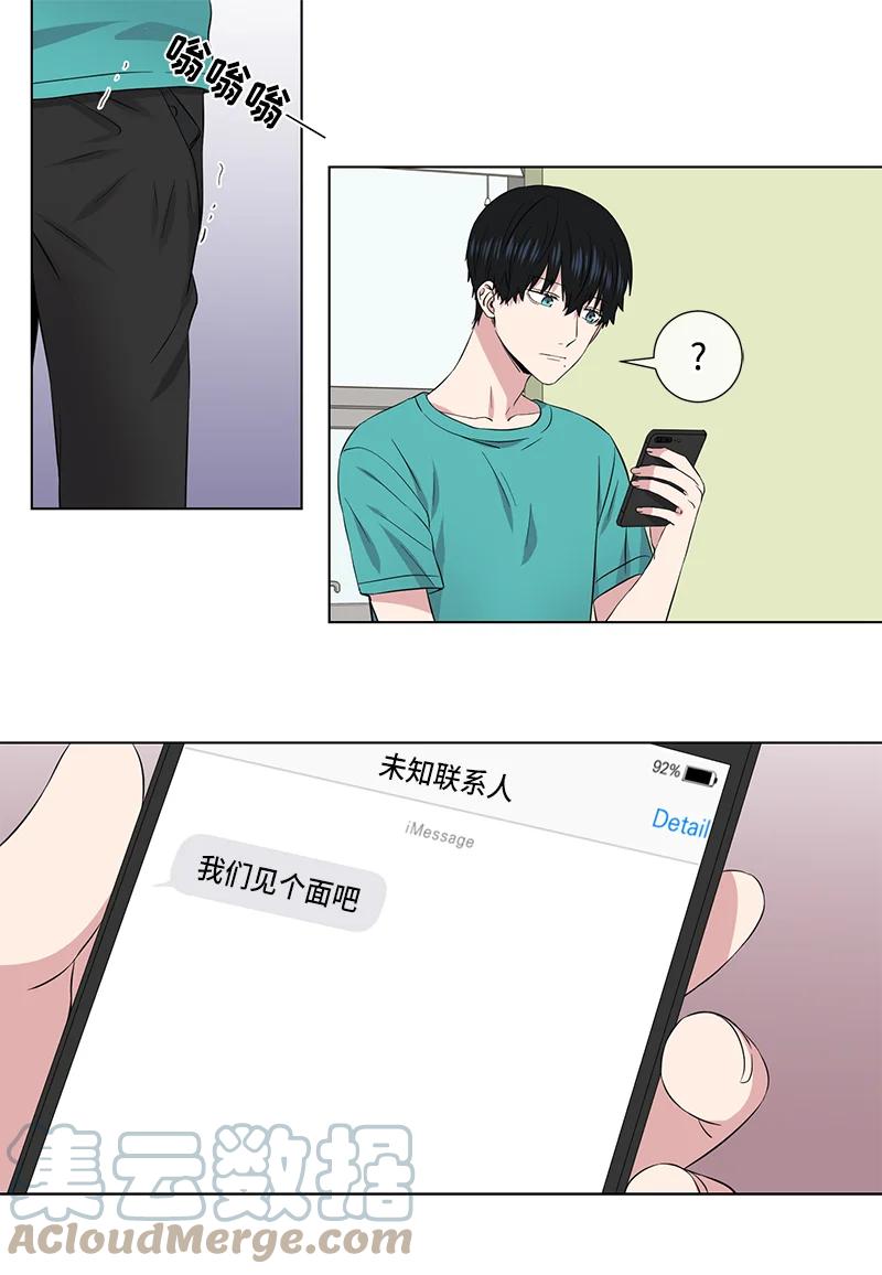 从无到有歌曲漫画,第106话5图