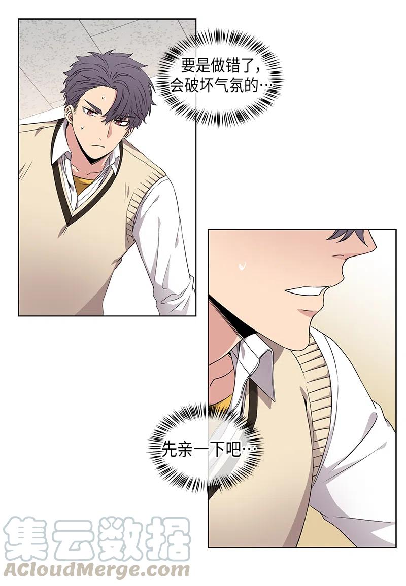 从无到有漫画,第49话2图