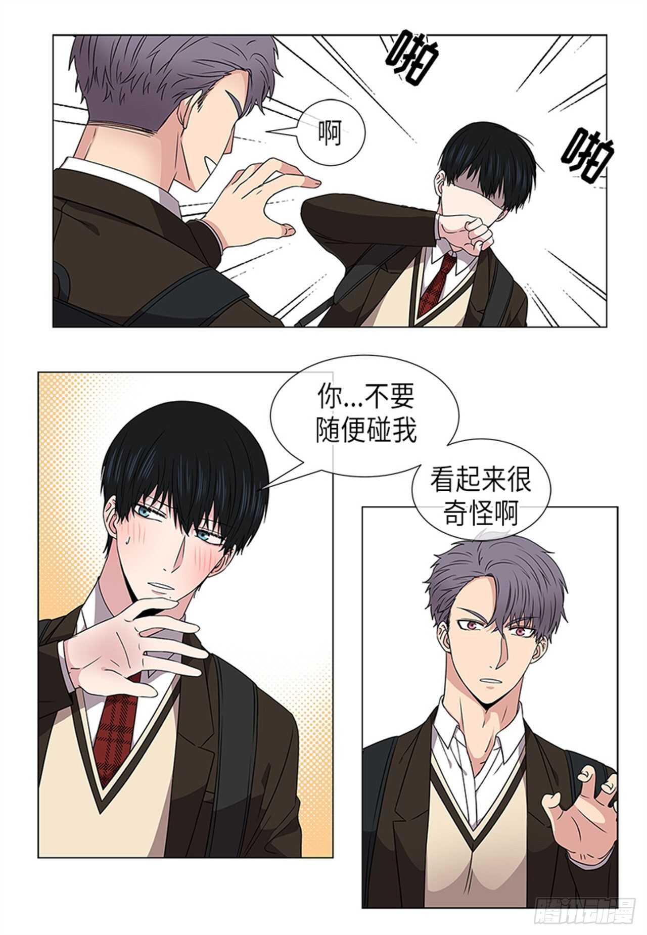 从无到有下一句是什么漫画,第20话2图