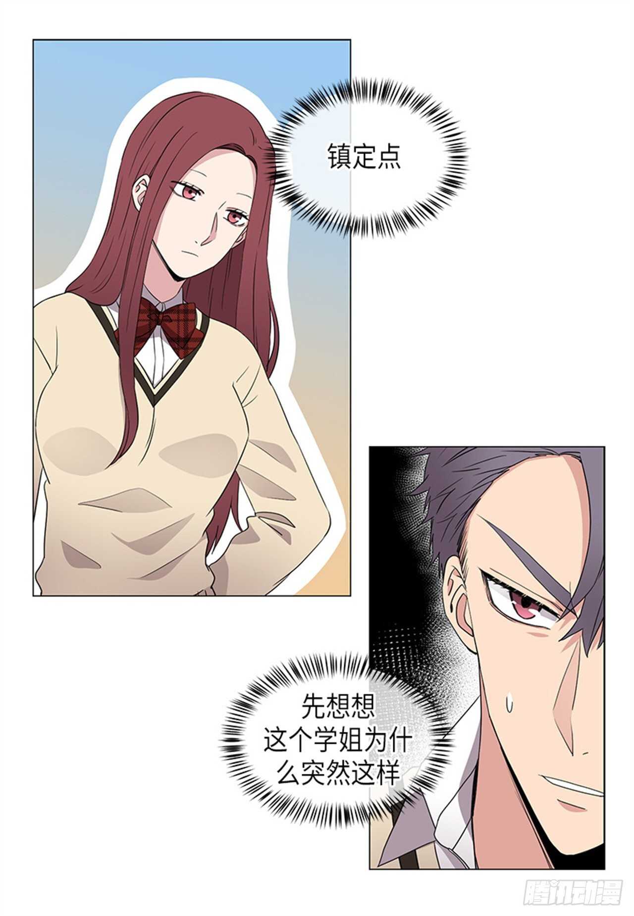 从无到有 成语怎么表达漫画,第28话1图