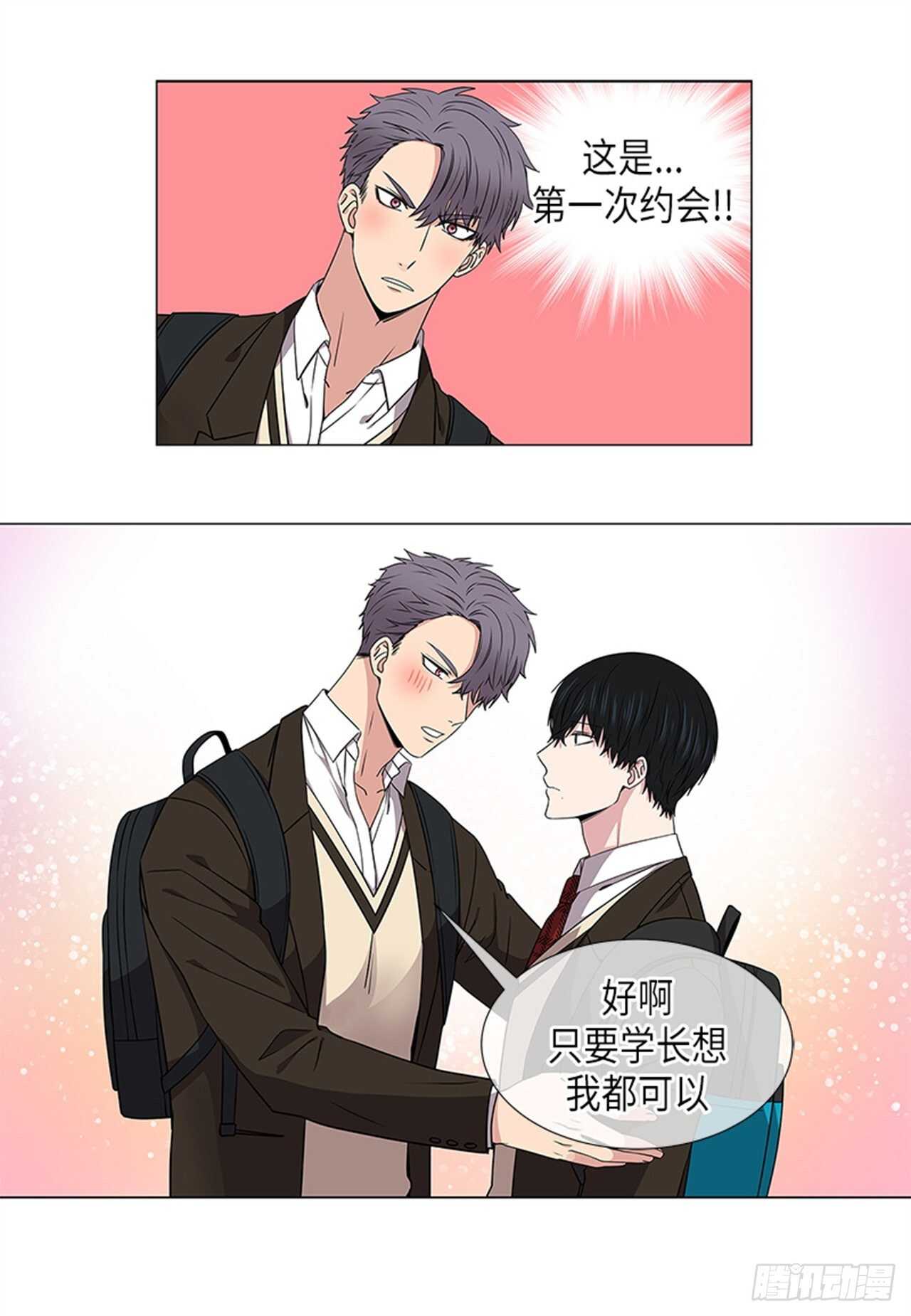 从无到有下一句是什么漫画,第20话5图
