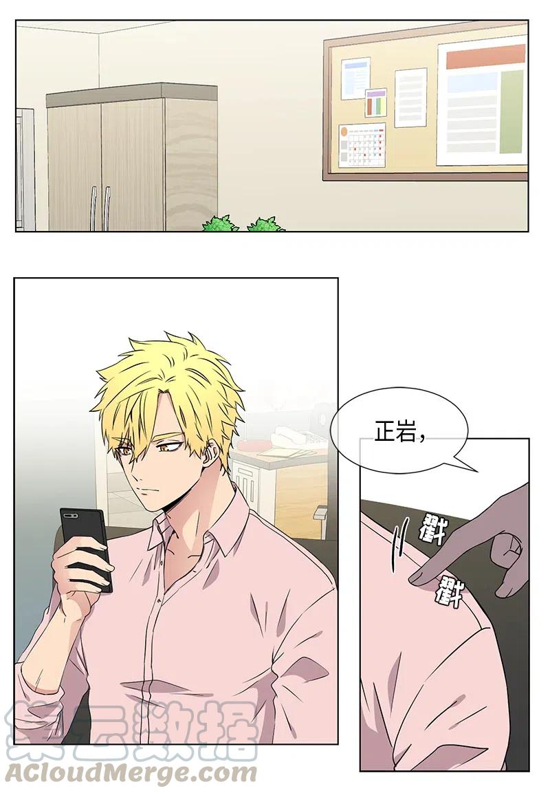 从无到有下一句是什么漫画,第74话4图