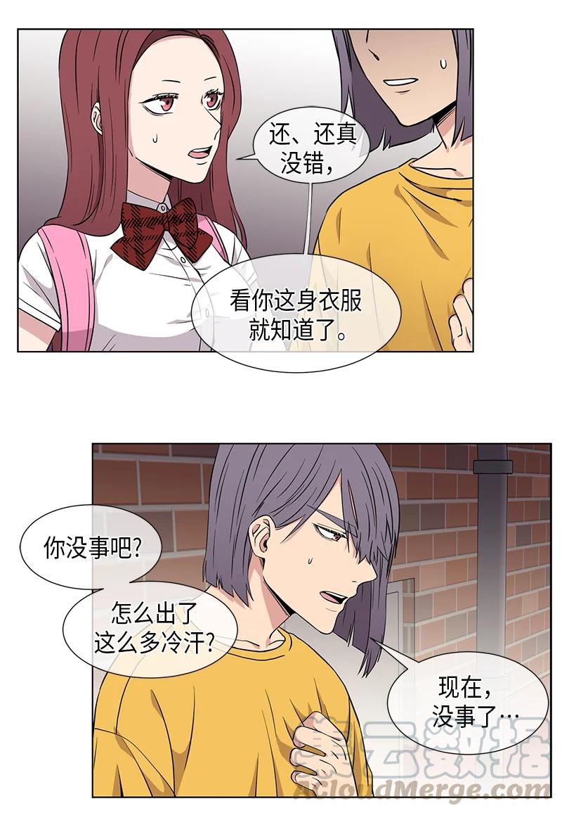 从无到有下一句是什么漫画,第86话3图
