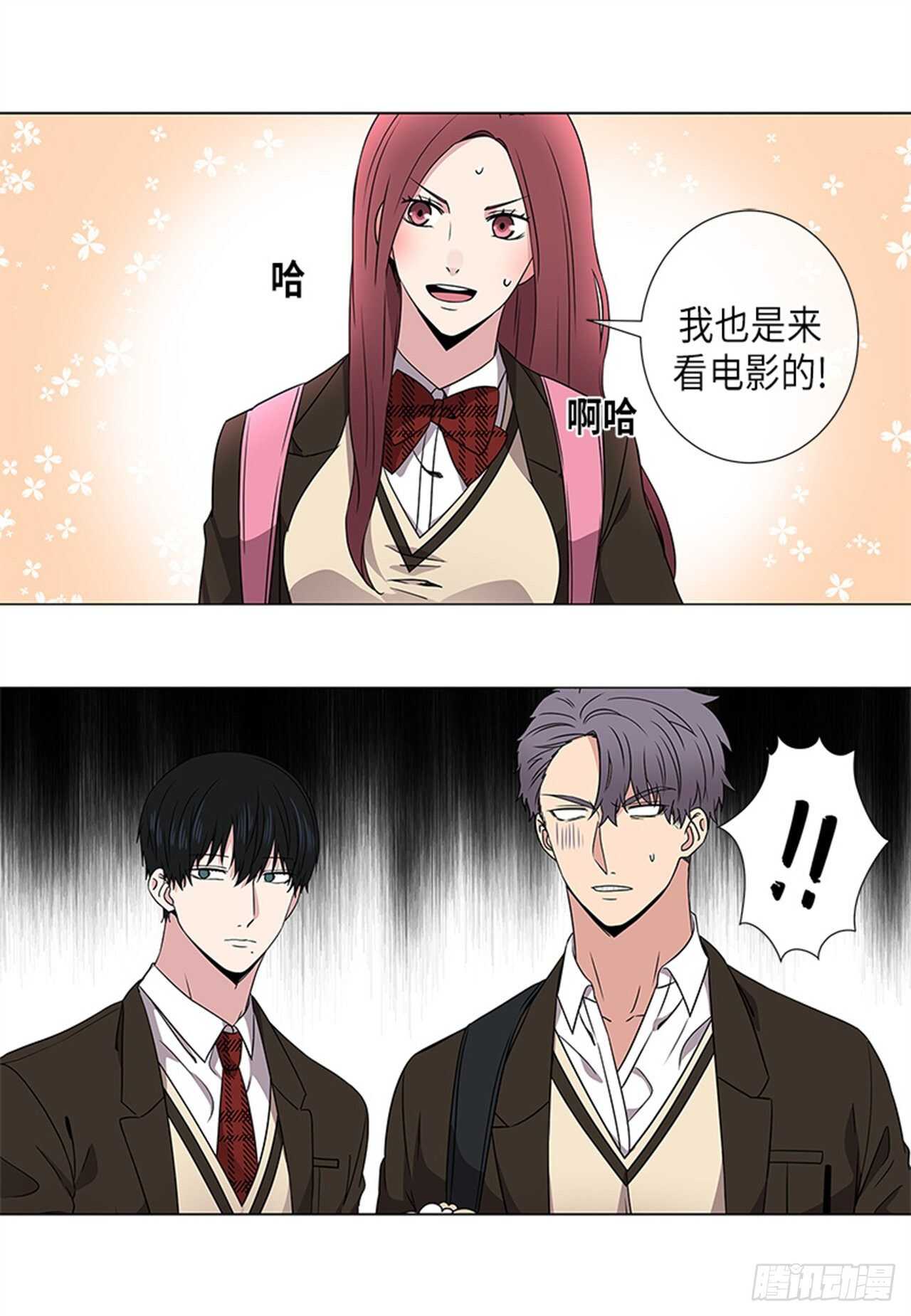 从无到有下一句是什么漫画,第21话1图