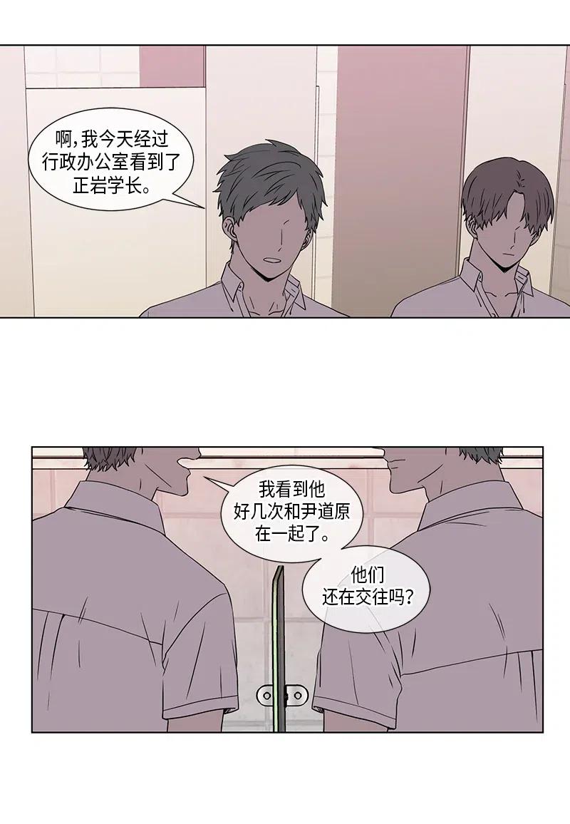 从无到有歌曲漫画,第72话4图