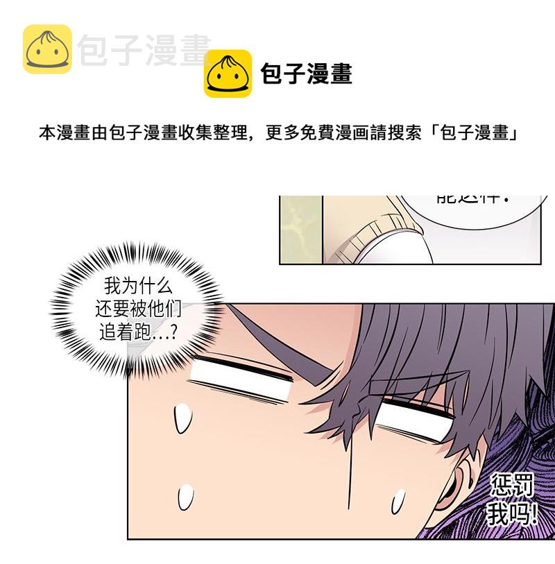 从无到有下一句是什么漫画,第117话4图
