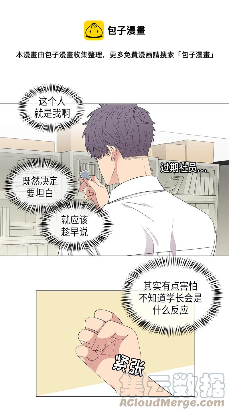 从无到有歌曲漫画,第113话1图