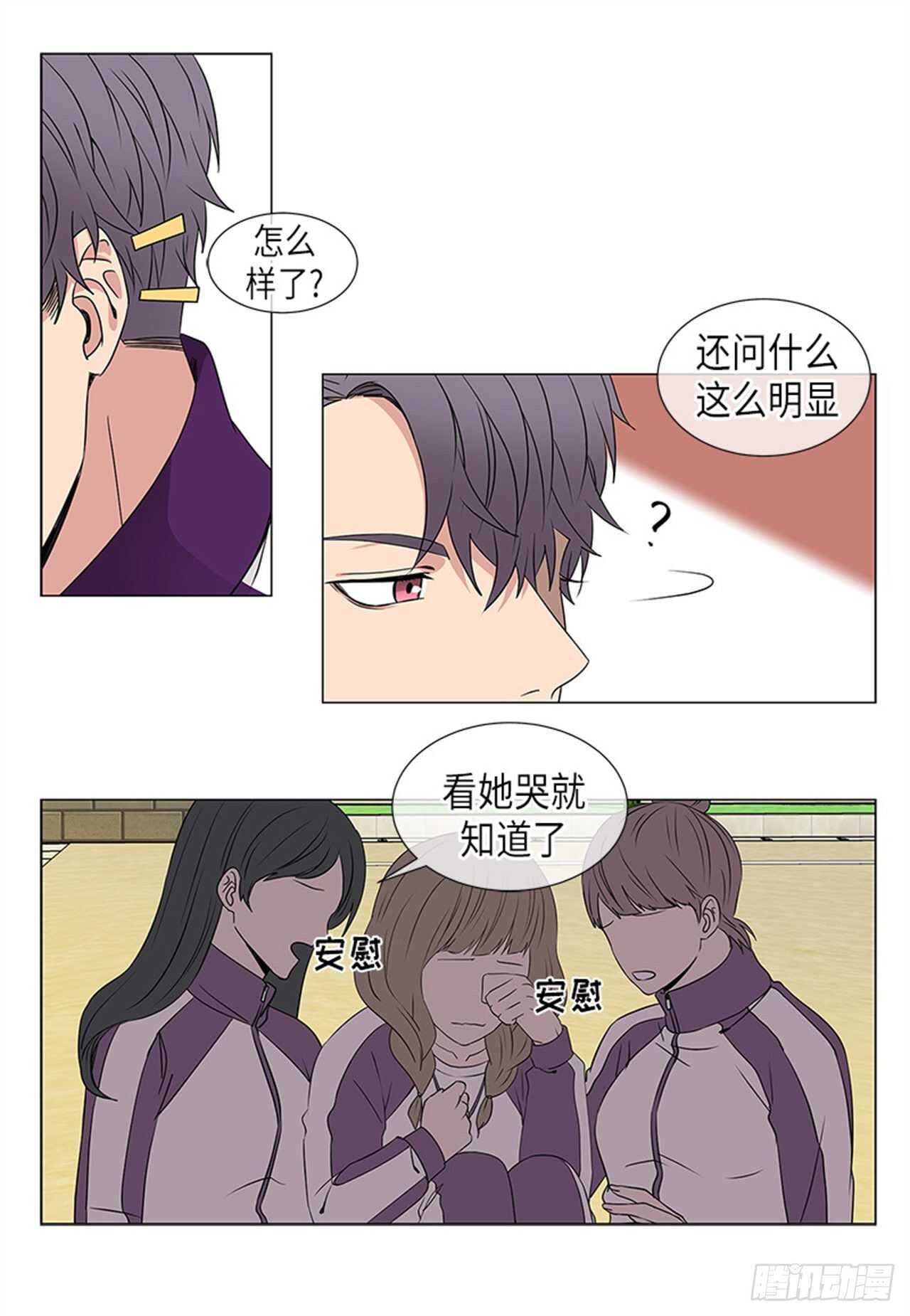 从无到有歌曲原唱漫画,第16话4图