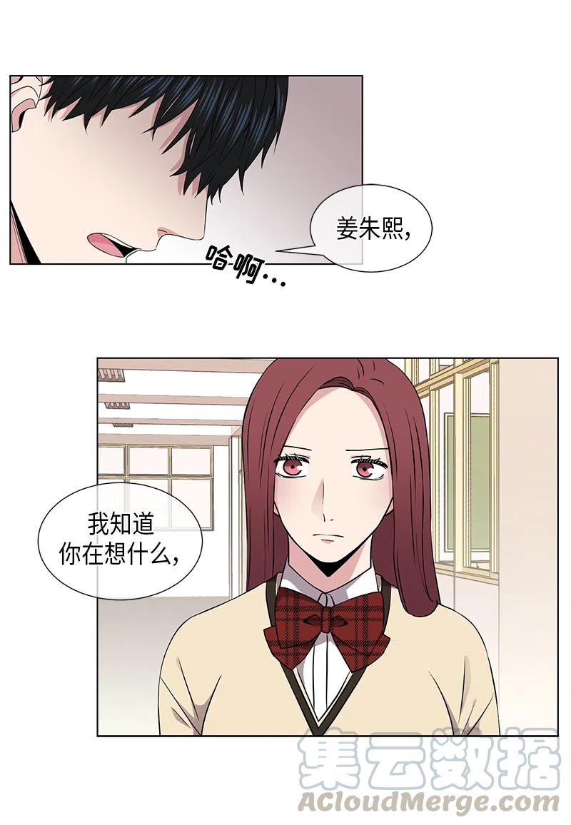 从无到有下一句是什么漫画,第52话1图