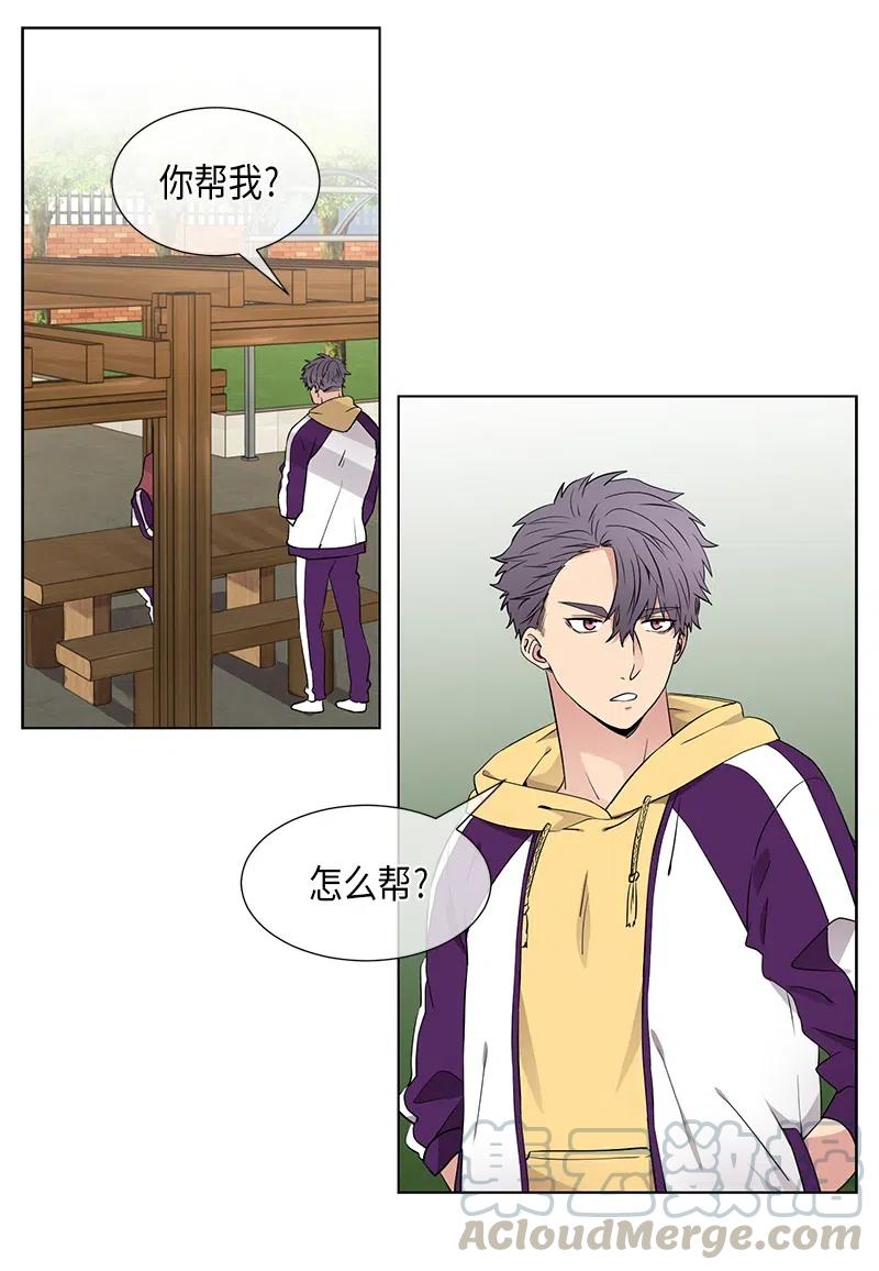 从无到有歌曲漫画,第65话1图