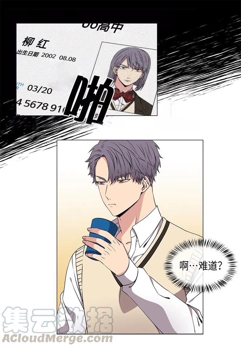 从无到有英语漫画,第42话4图