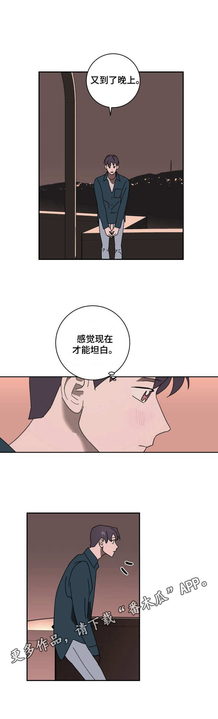 怪盗与侦探都是合作的吗漫画,第26章：坦白5图