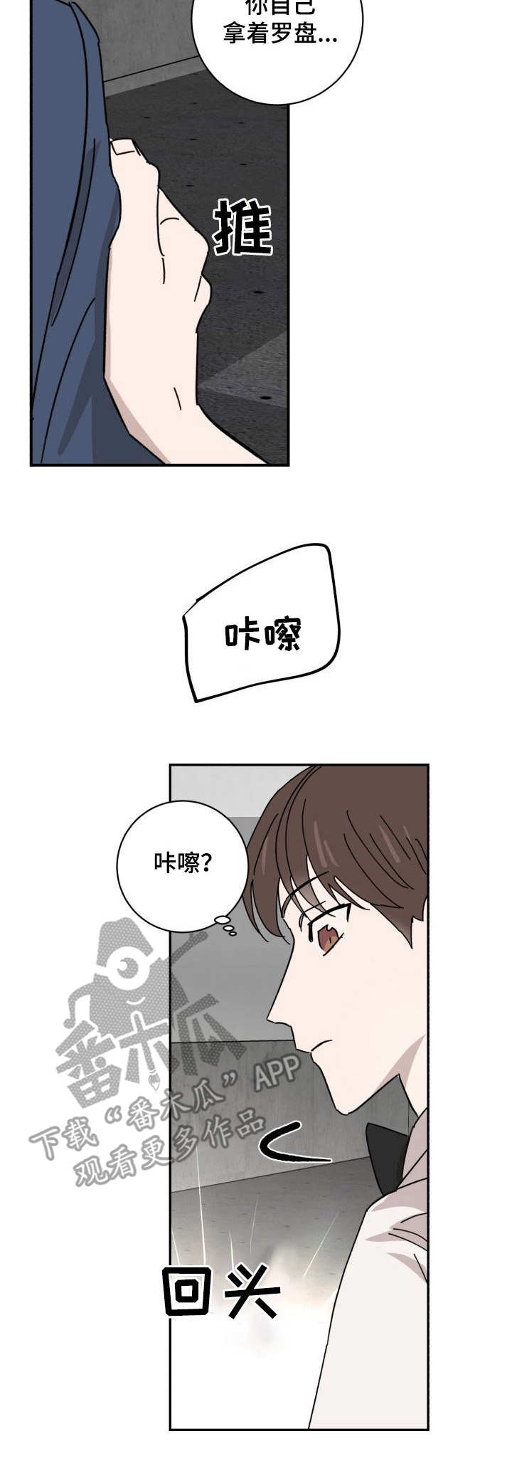 怪盗基德大结局死了吗漫画,第41章：手铐3图