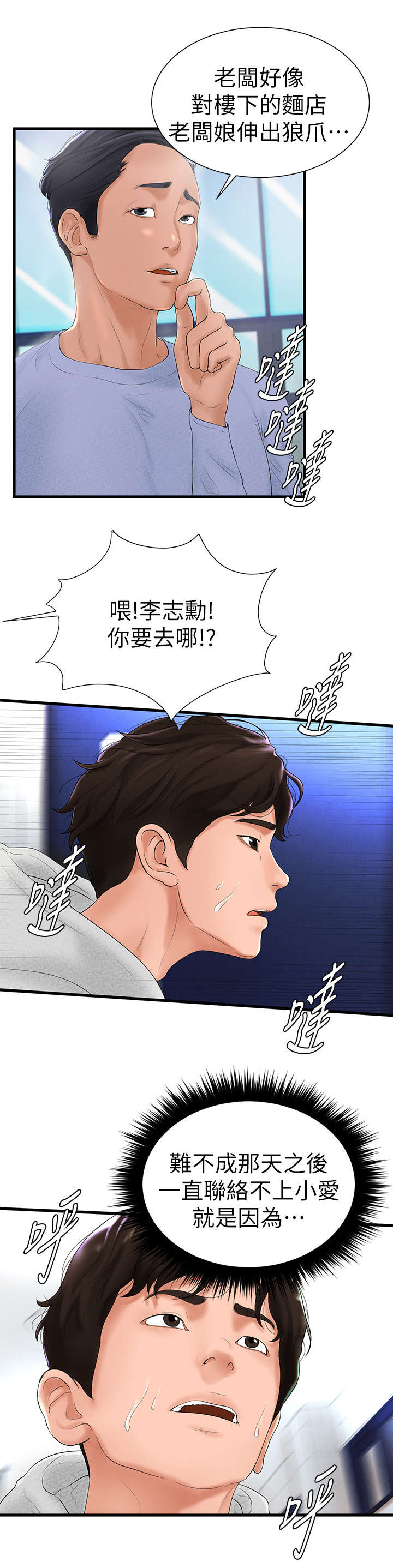 第11话4