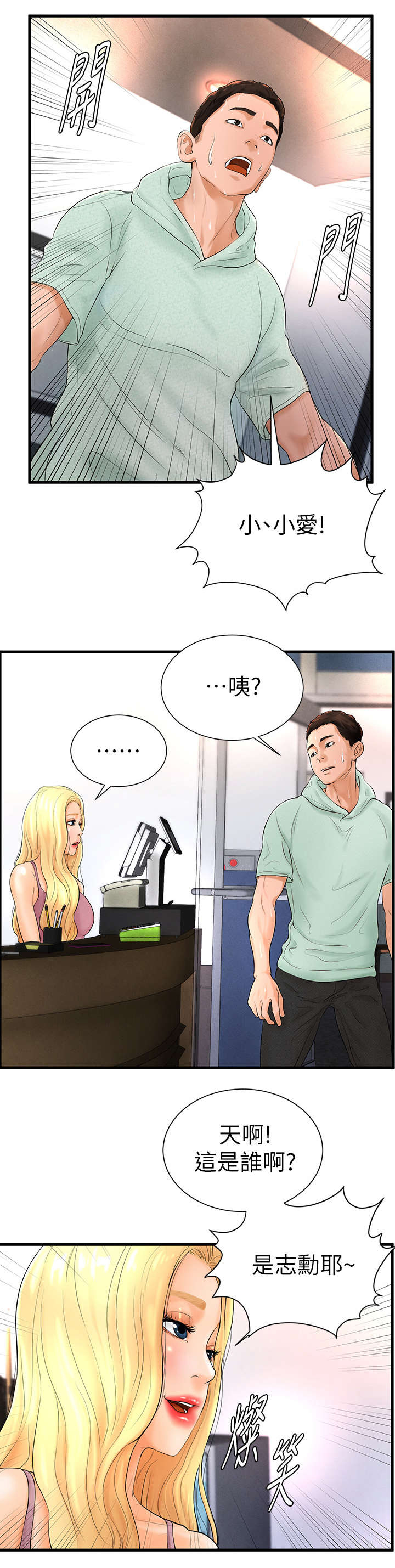 第13话3
