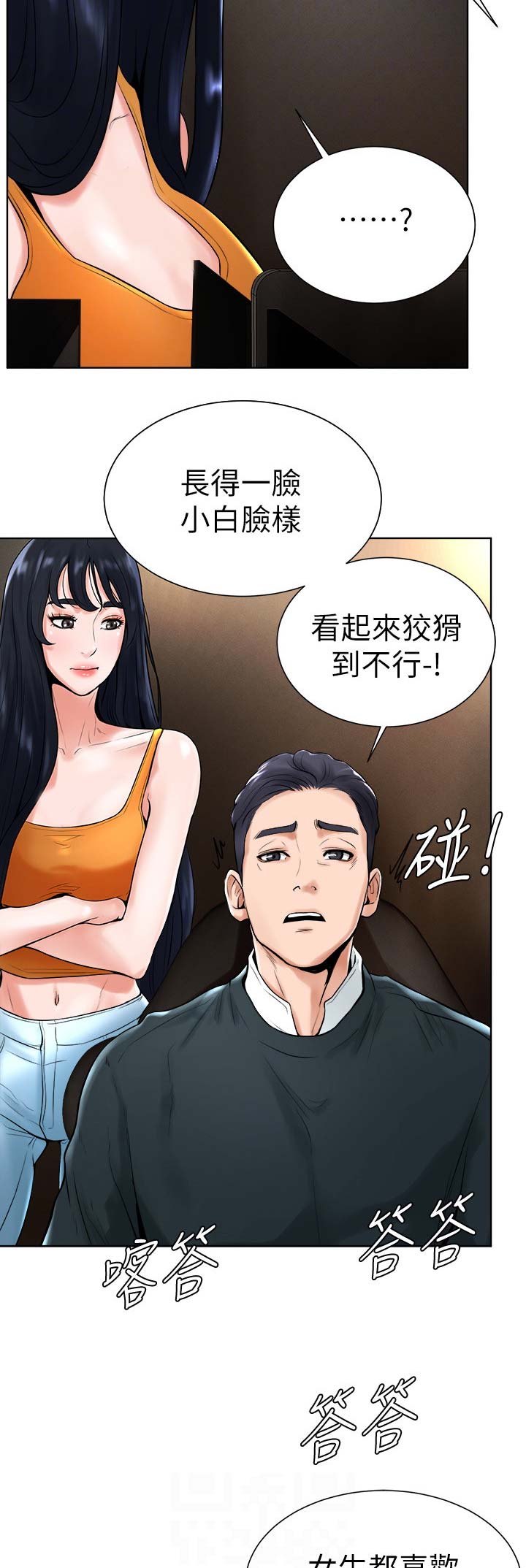 第26话4