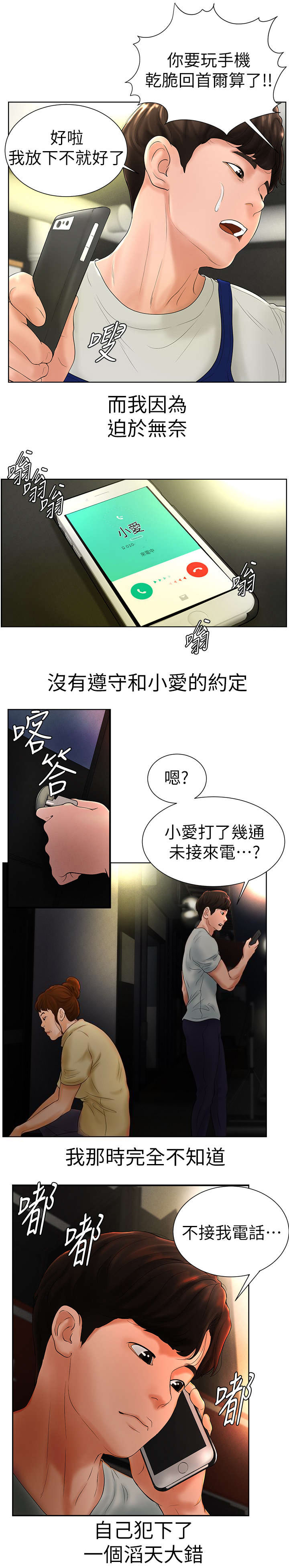 第11话0