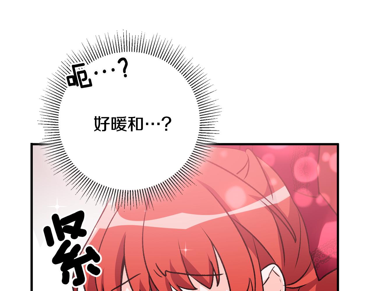 第8话 被认可了4