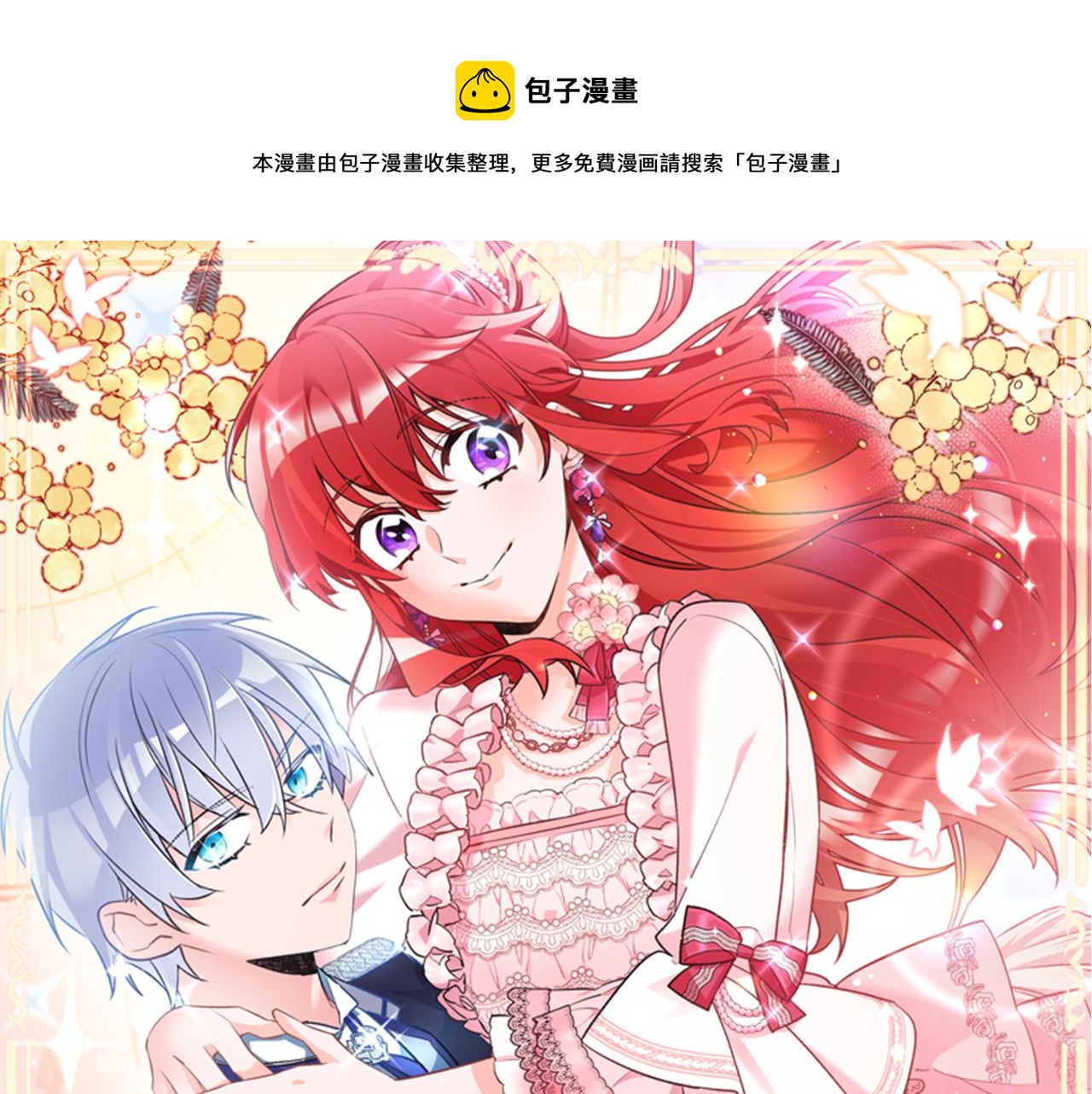 第8话 被认可了0