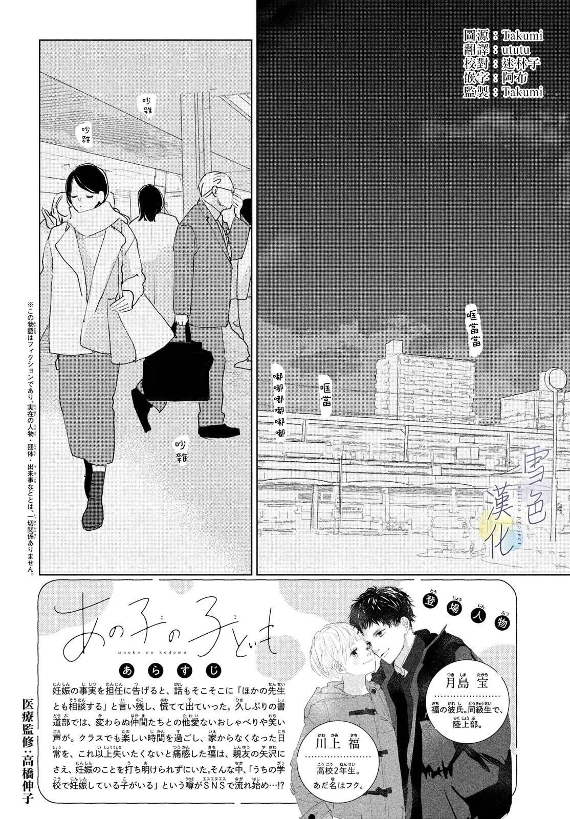 她的笔顺漫画,第16话2图