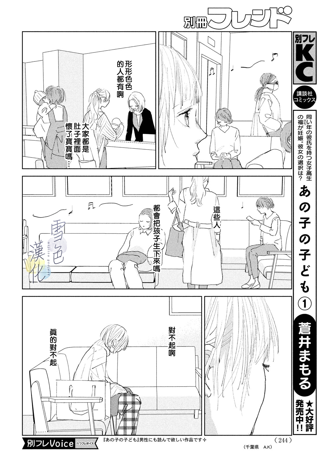 她的孩子漫画结局漫画,第5话5图
