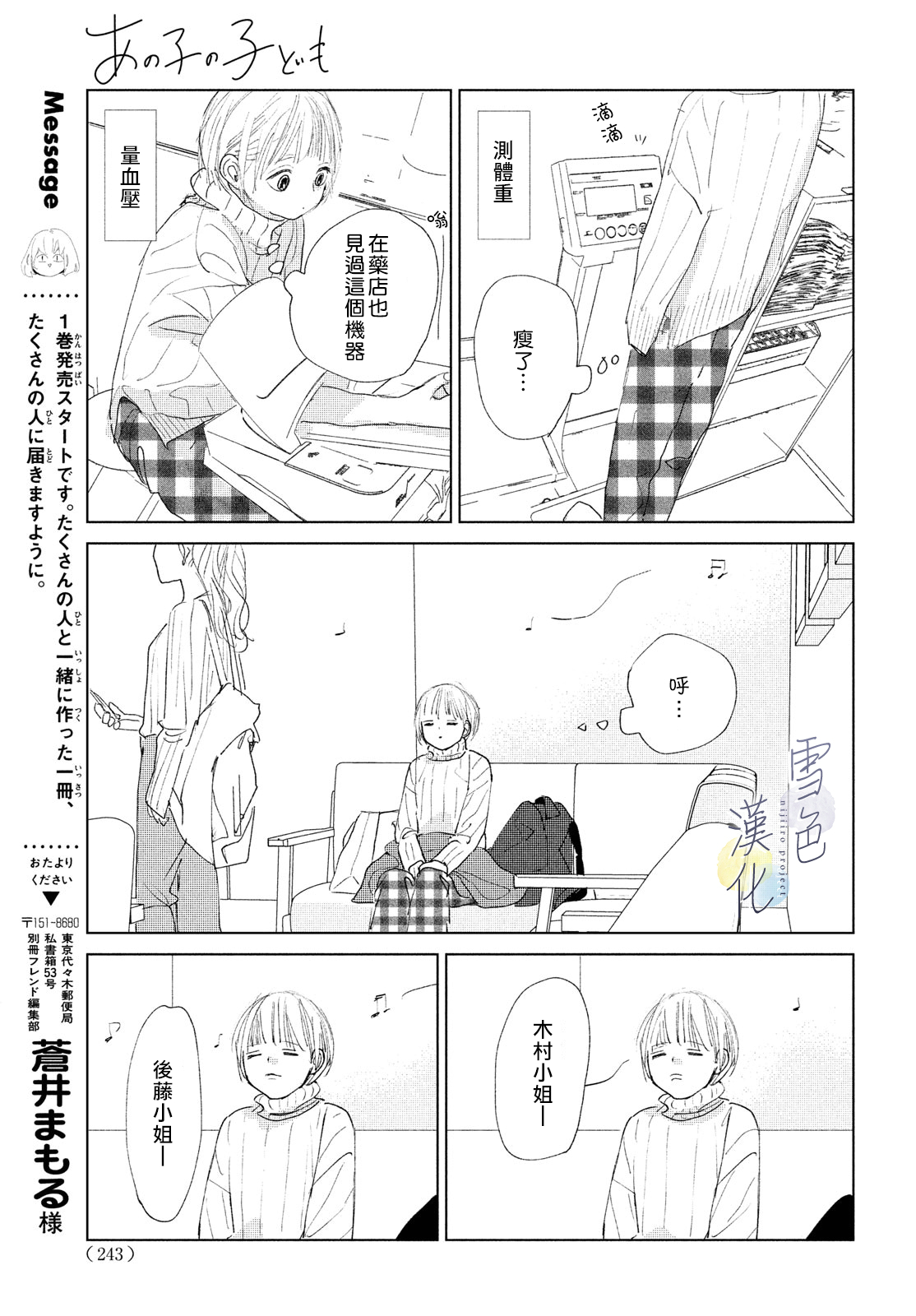 她的孩子漫画结局漫画,第5话4图