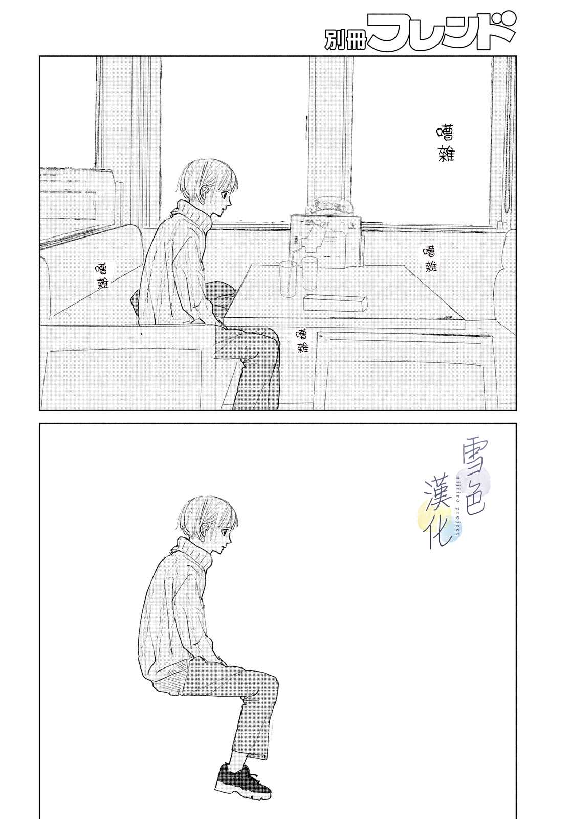 她会魔法吧漫画,第2话未来4图