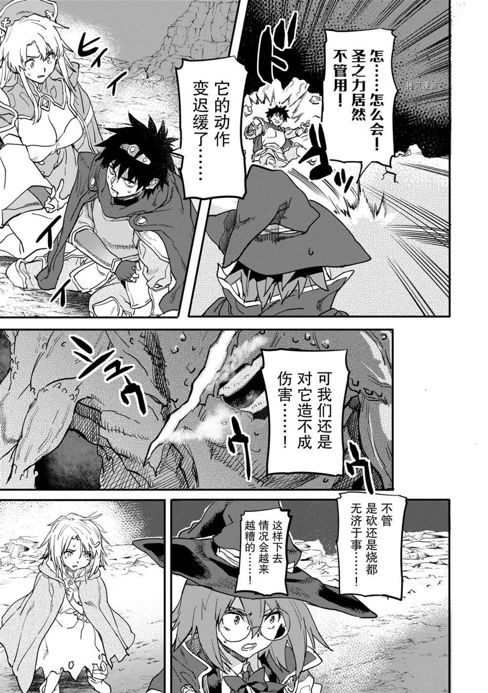 异世界回归勇者在现代无双!漫画在线观看漫画,第15.3话 试看版1图