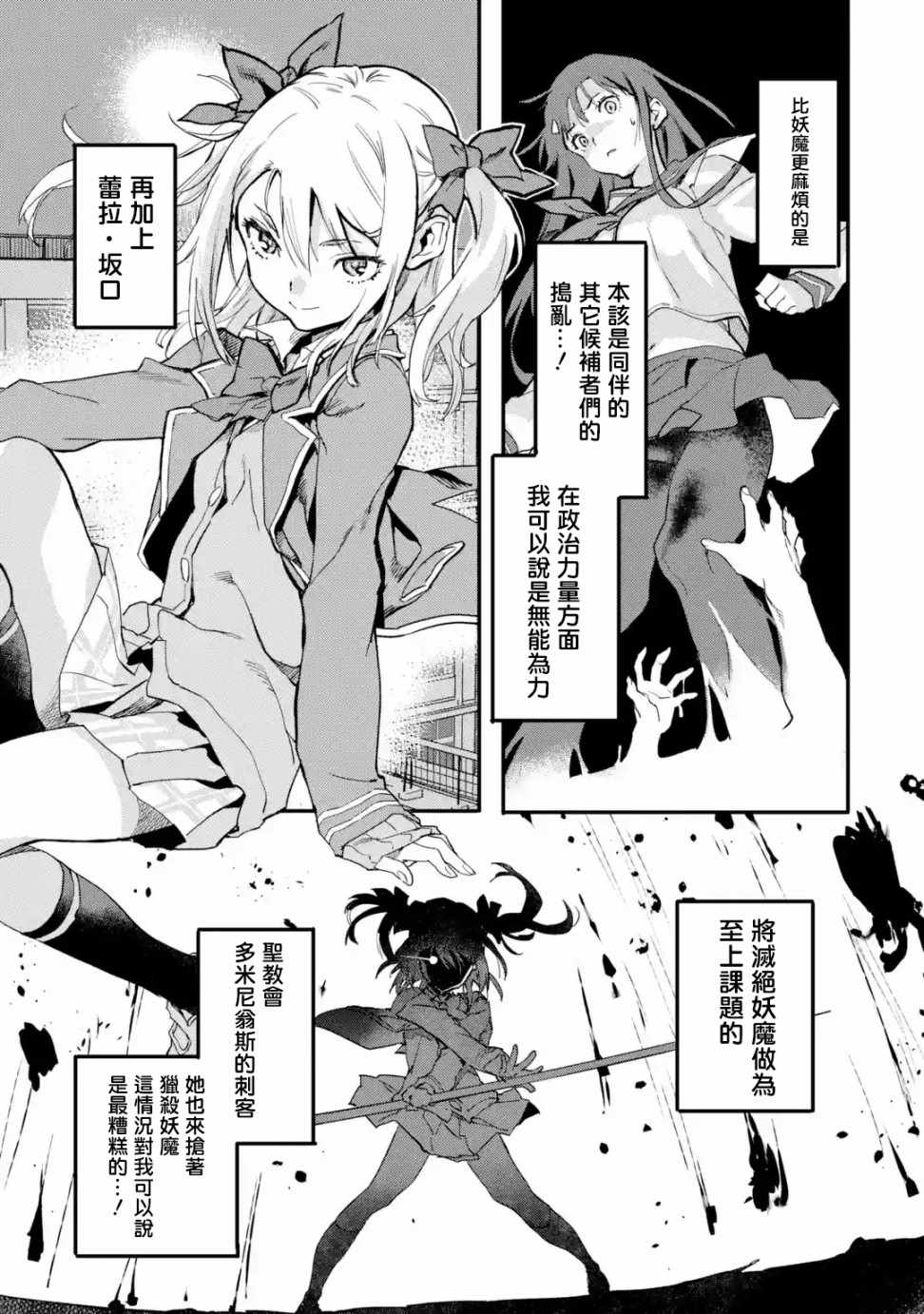 异世界回归勇者在现代无双!漫画在线观看漫画,第4.1话5图