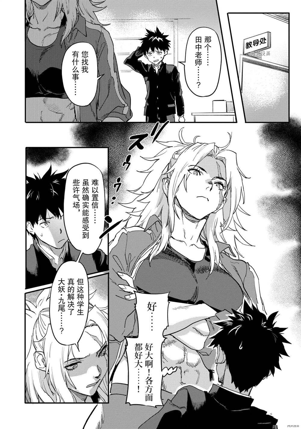 异世界回归勇者在现代无双!漫画在线观看漫画,第17.2话 试看版4图