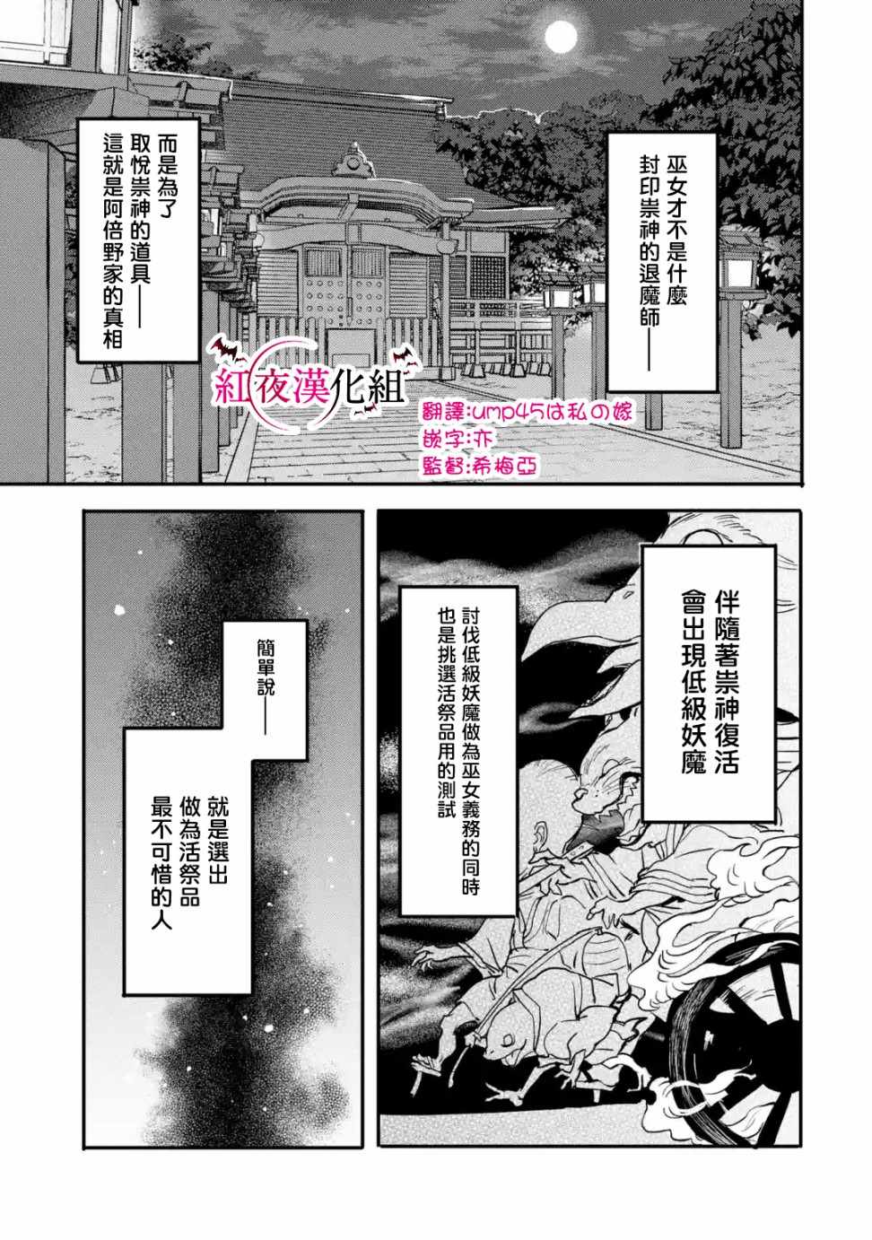 异世界回归勇者在现代无双!漫画在线观看漫画,第4.1话3图