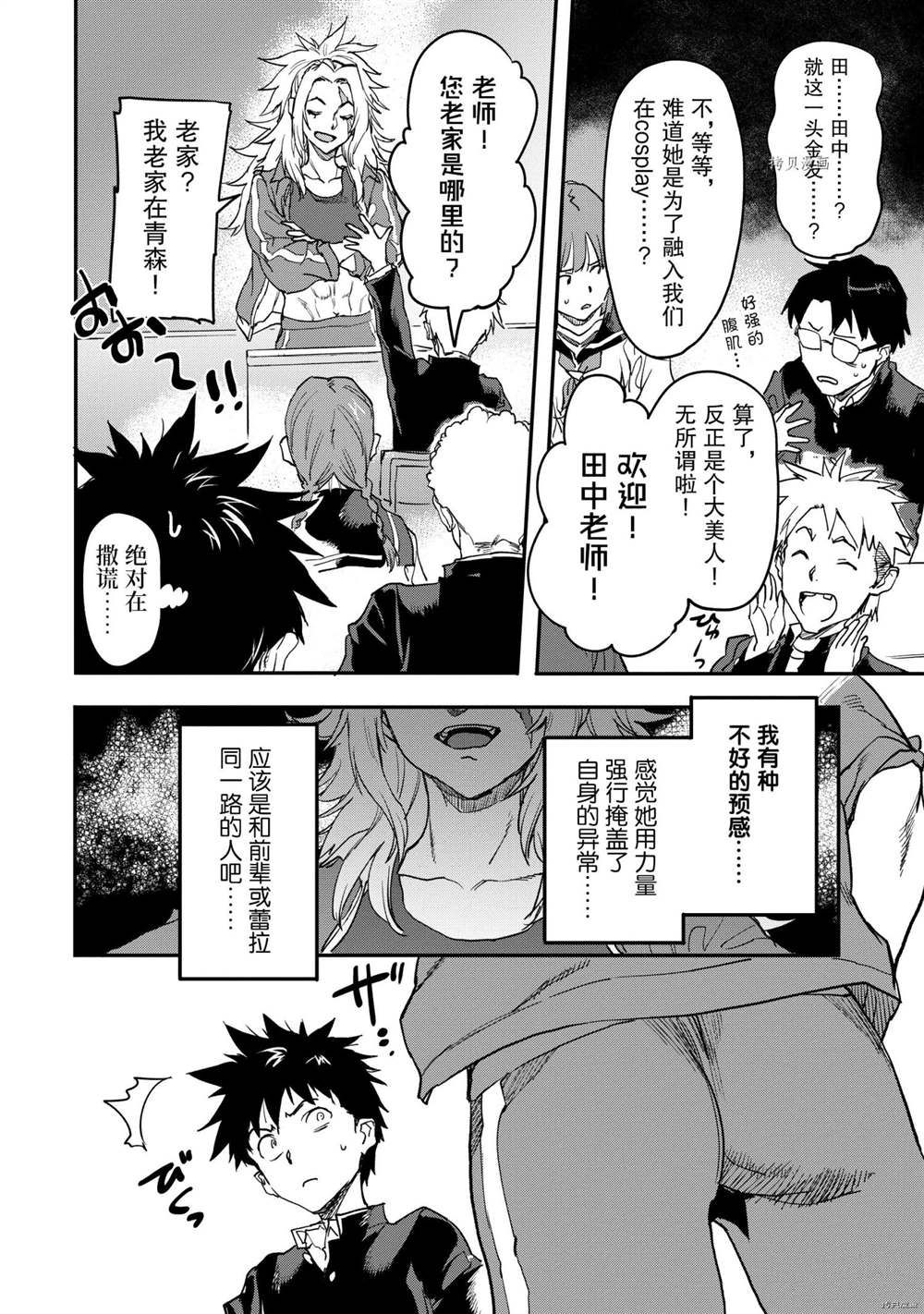 异世界回归勇者在现代无双!漫画在线观看漫画,第17.2话 试看版2图