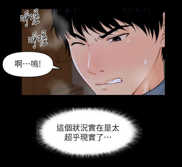 秘书的级别漫画,第5话1图