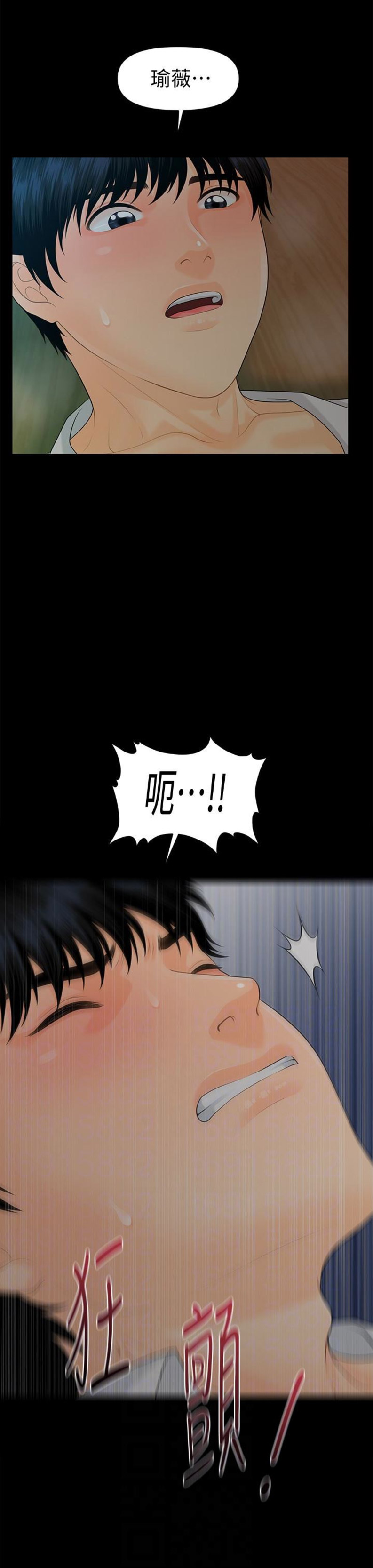 秘书豆瓣漫画,第98话5图