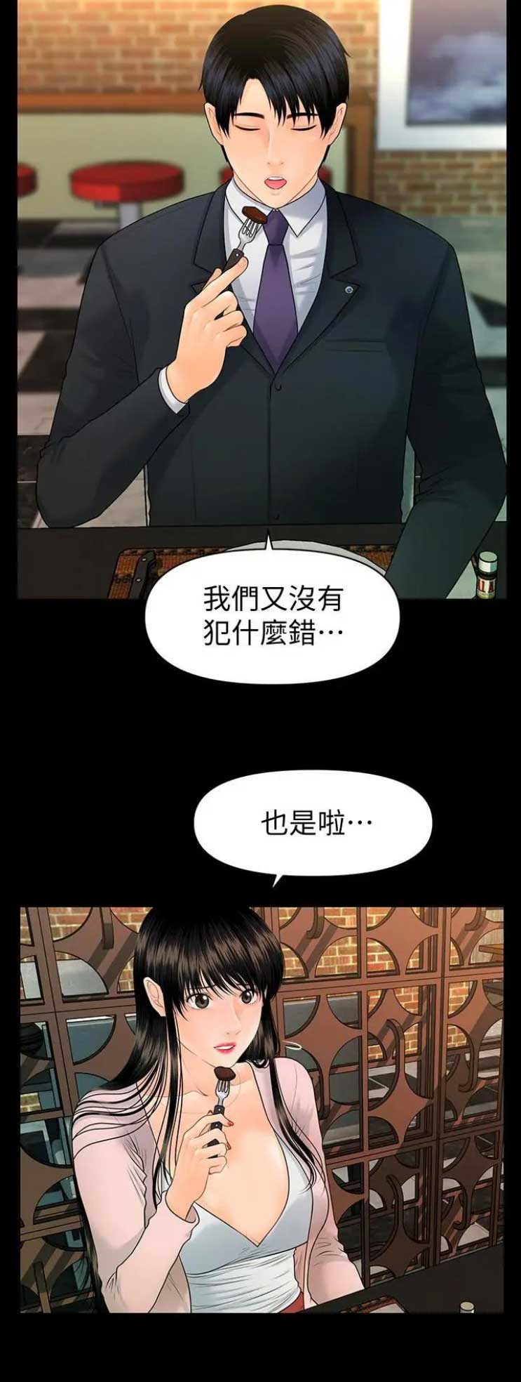 第164话3