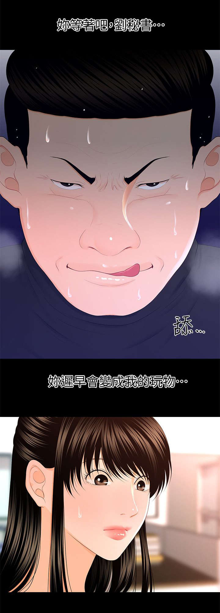 第28话4