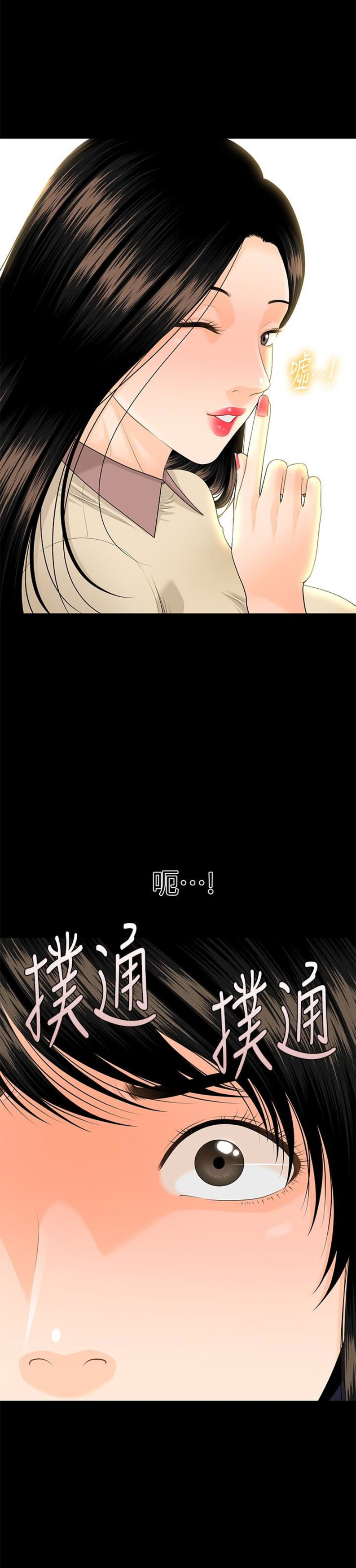秘书的潜规则漫画无删减免费阅读韩漫漫画,第100话5图