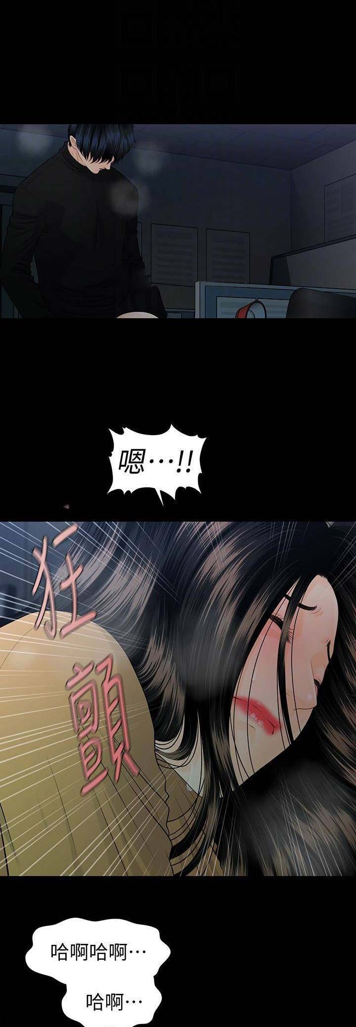 秘书的潜规则漫画无删减免费阅读韩漫漫画,第112话2图