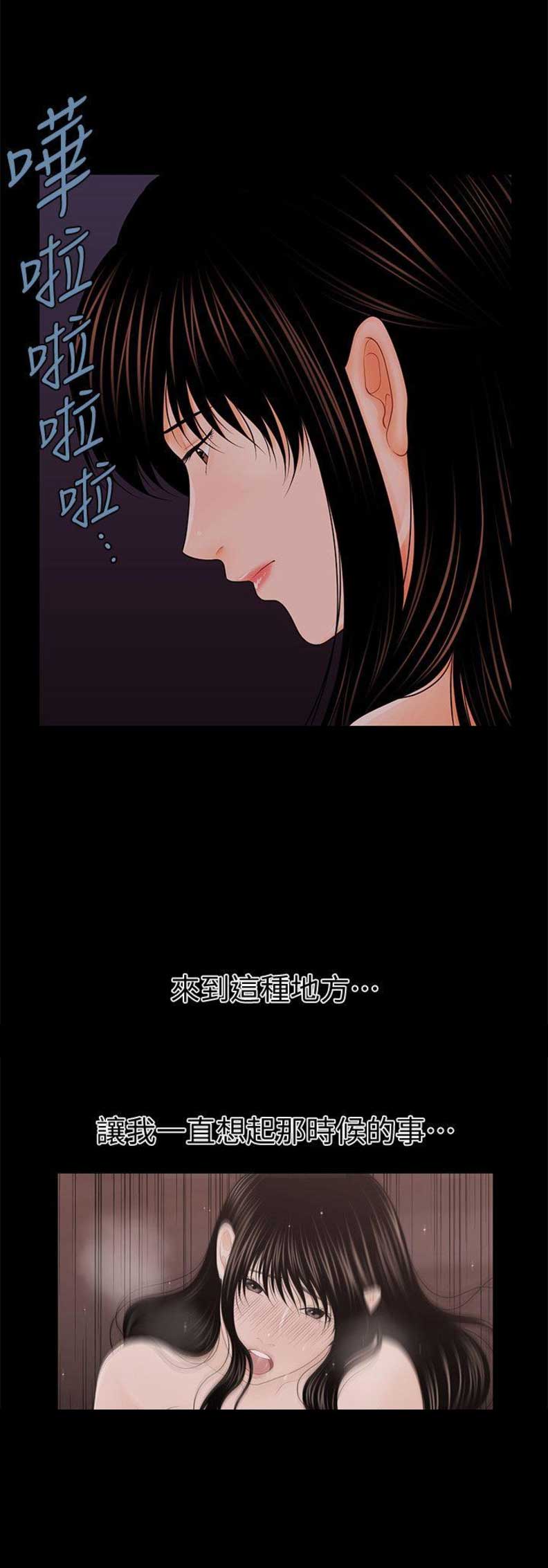 秘书的级别漫画,第63话2图