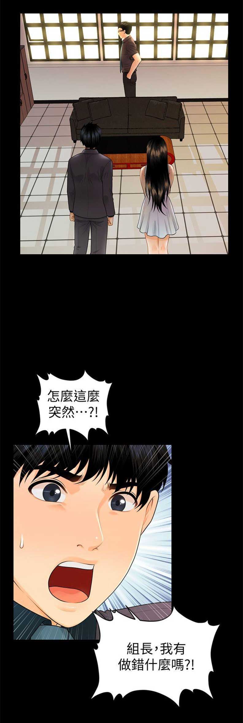 秘书的潜规则漫画无删减免费阅读韩漫漫画,第78话2图