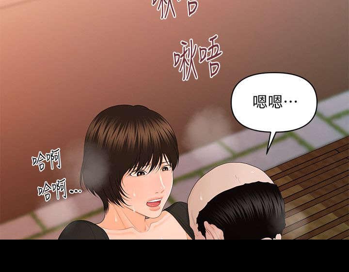 官场从秘书开始豆瓣评分漫画,第24话5图
