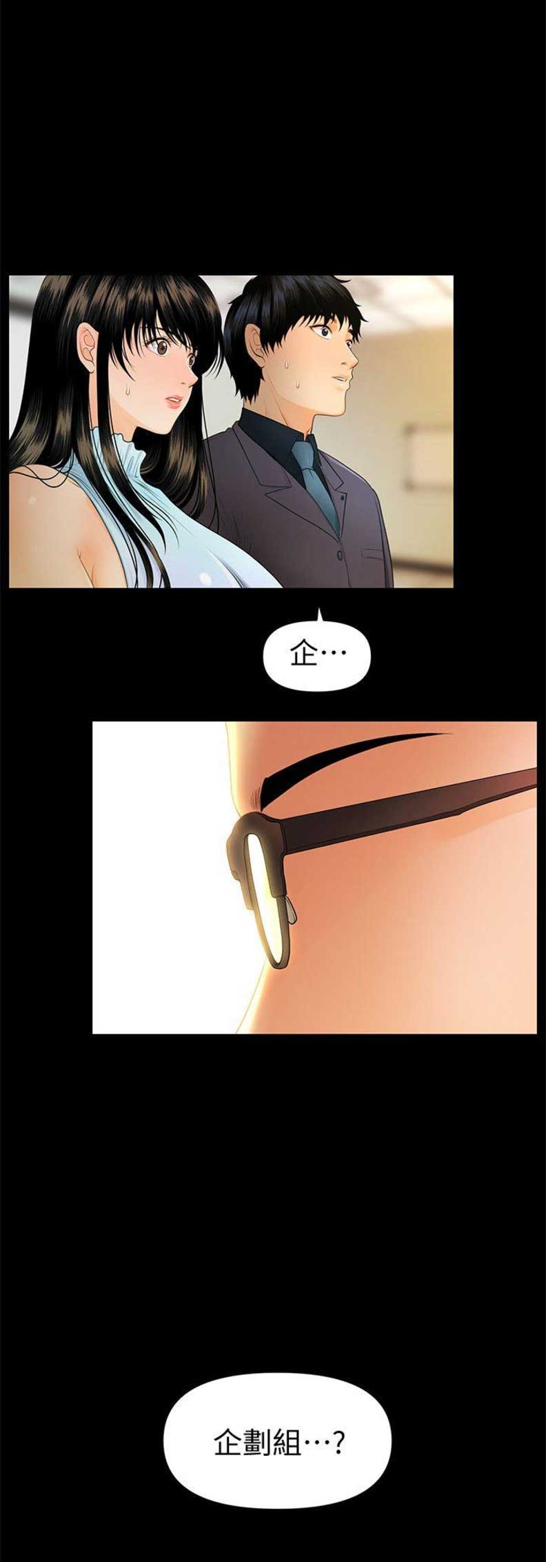 秘书的潜规则漫画无删减免费阅读韩漫漫画,第78话1图