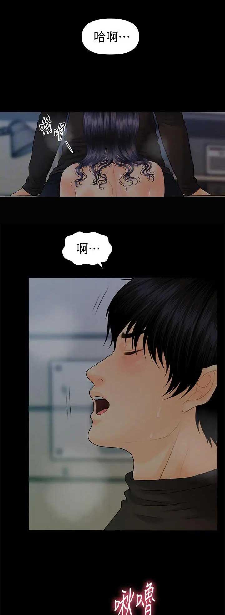 秘书的能力就是秘书解决实际问题的本领。漫画,第158话5图
