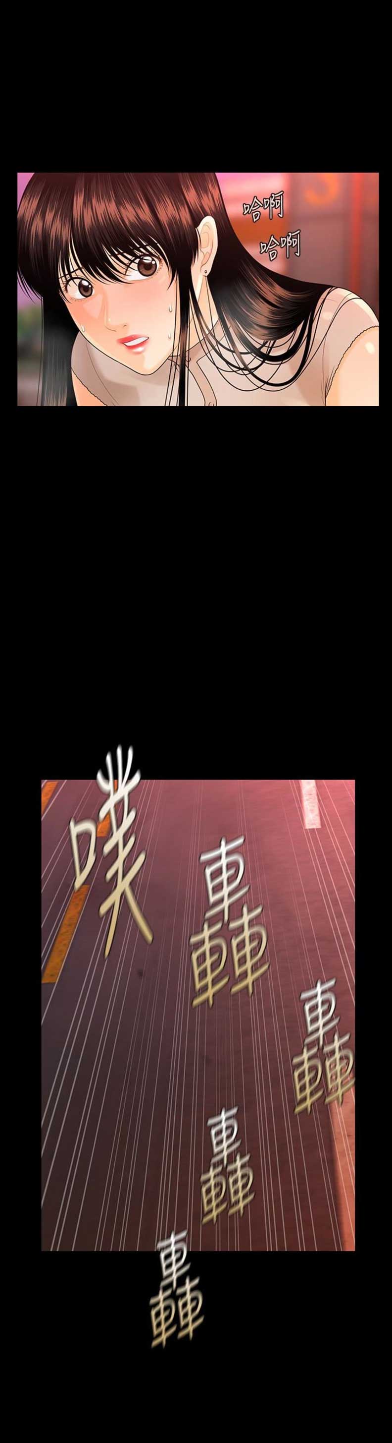 漫画秘书的评分漫画,第89话1图